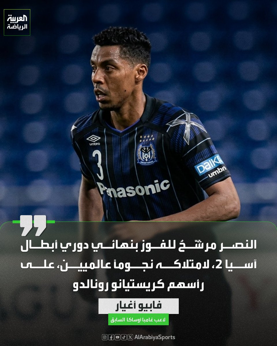 العربية - في المرمى tweet media