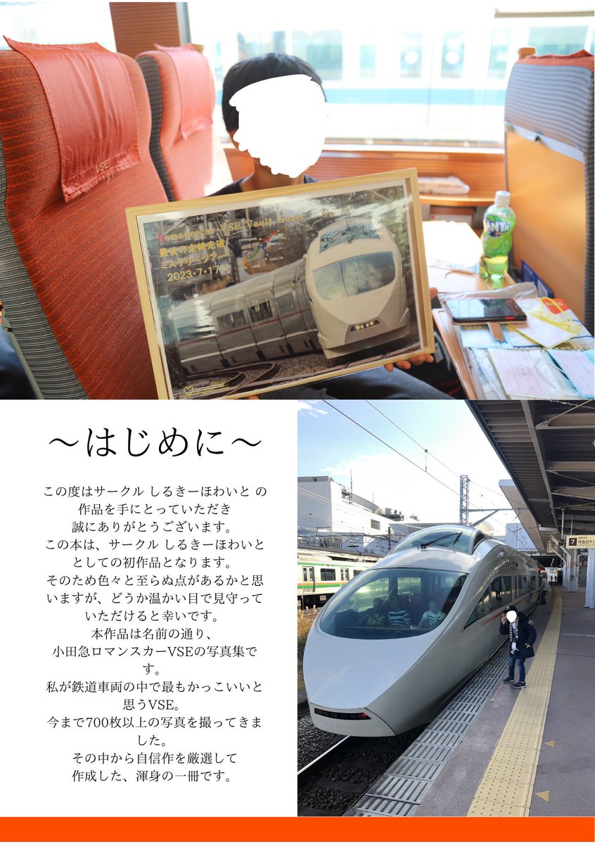 ヴォハル@5/17 湘南読みもの市3 tweet media