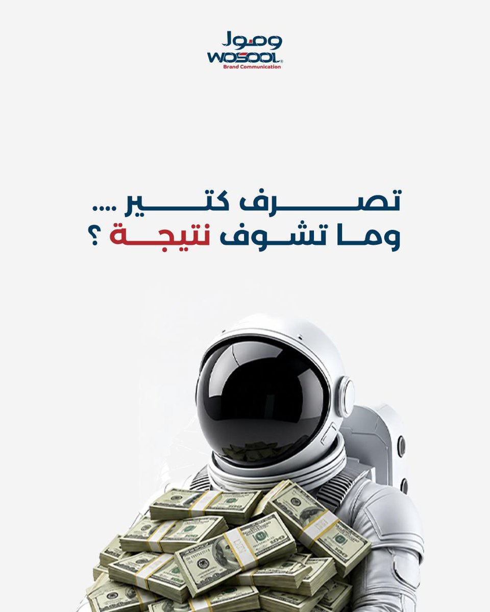 Wosool Brand Communication tweet media