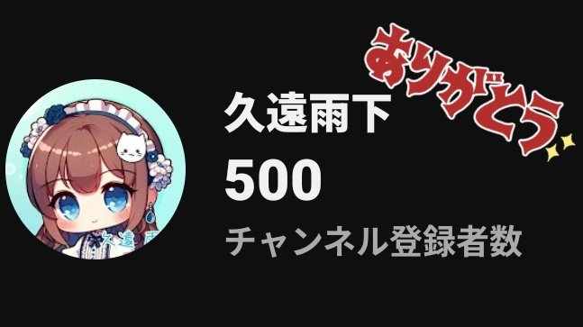 久遠雨下 tweet media