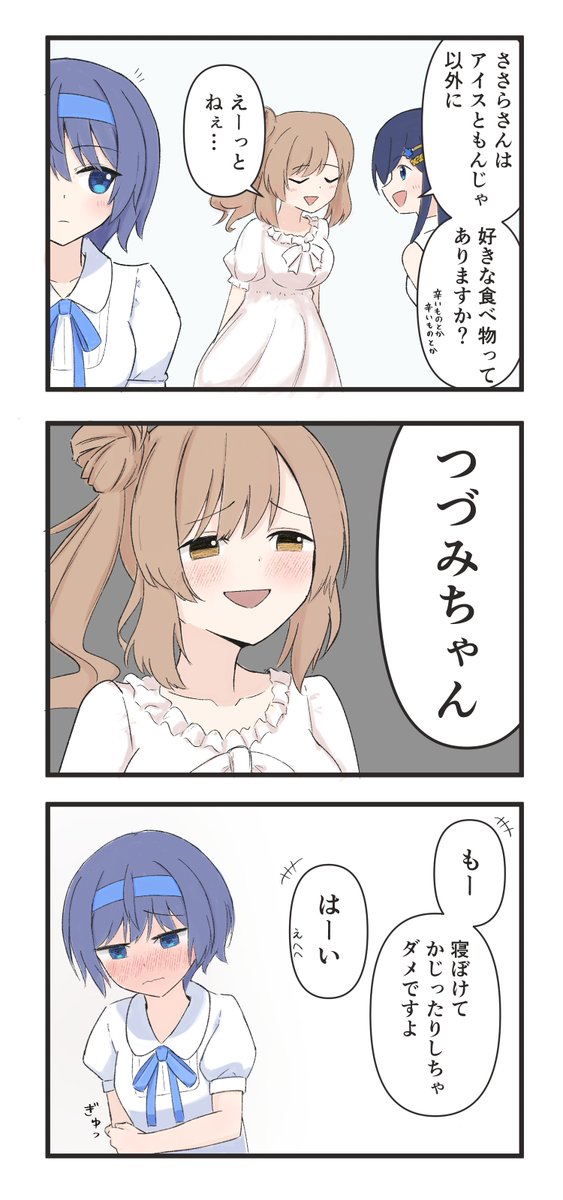 あもす tweet media