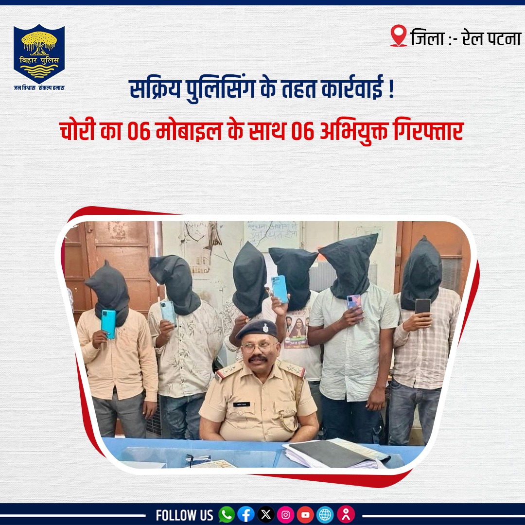 Bihar Police tweet media
