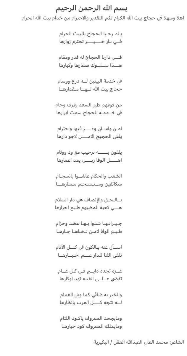 Mohammad_Alaql's tweet photo. 🇸🇦🇸🇦🕋 https://t.co/vIfdg2mwHJ