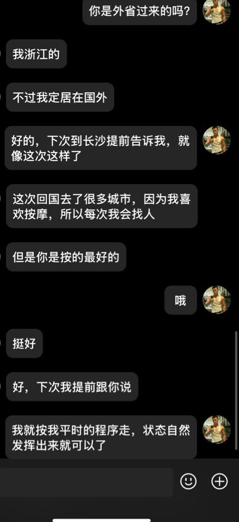 长沙男士 专业Spa.贵阳男士专业SPA之退伍兵哥 tweet media