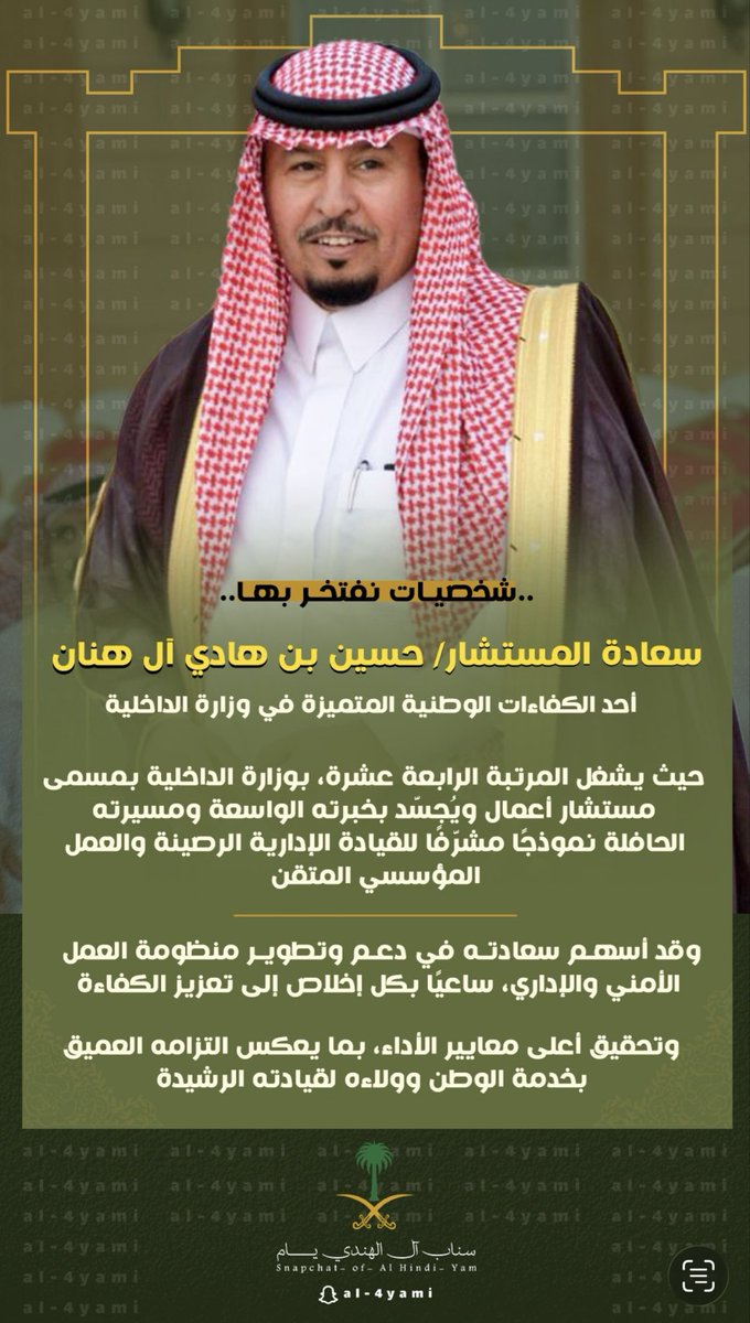 منصة آل الهندي يـام tweet media
