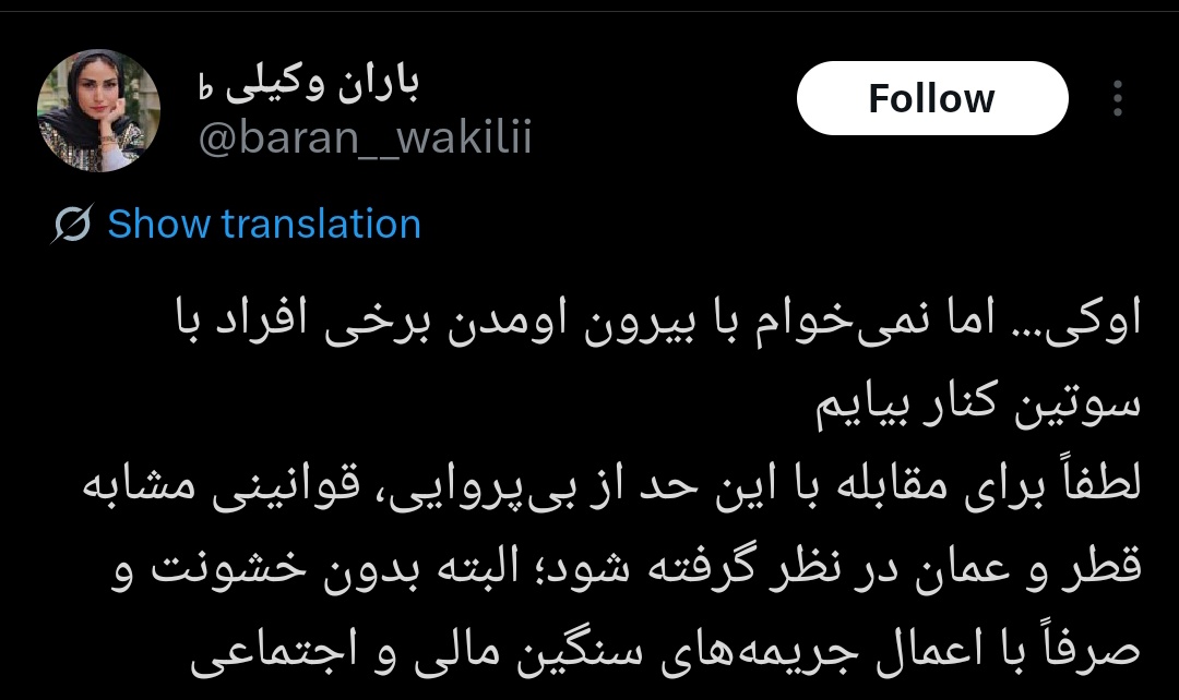 حـــــــورا اقبالیان tweet media