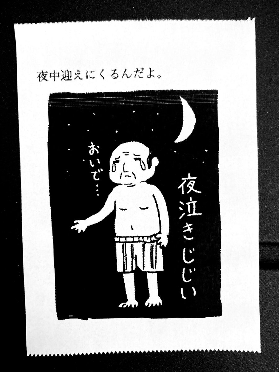 今日の怪文書2267 