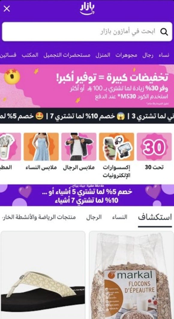 remoo576's tweet photo. @sahseh أمازون   با زار  #صحصح https://t.co/yPmx8I2ZQK