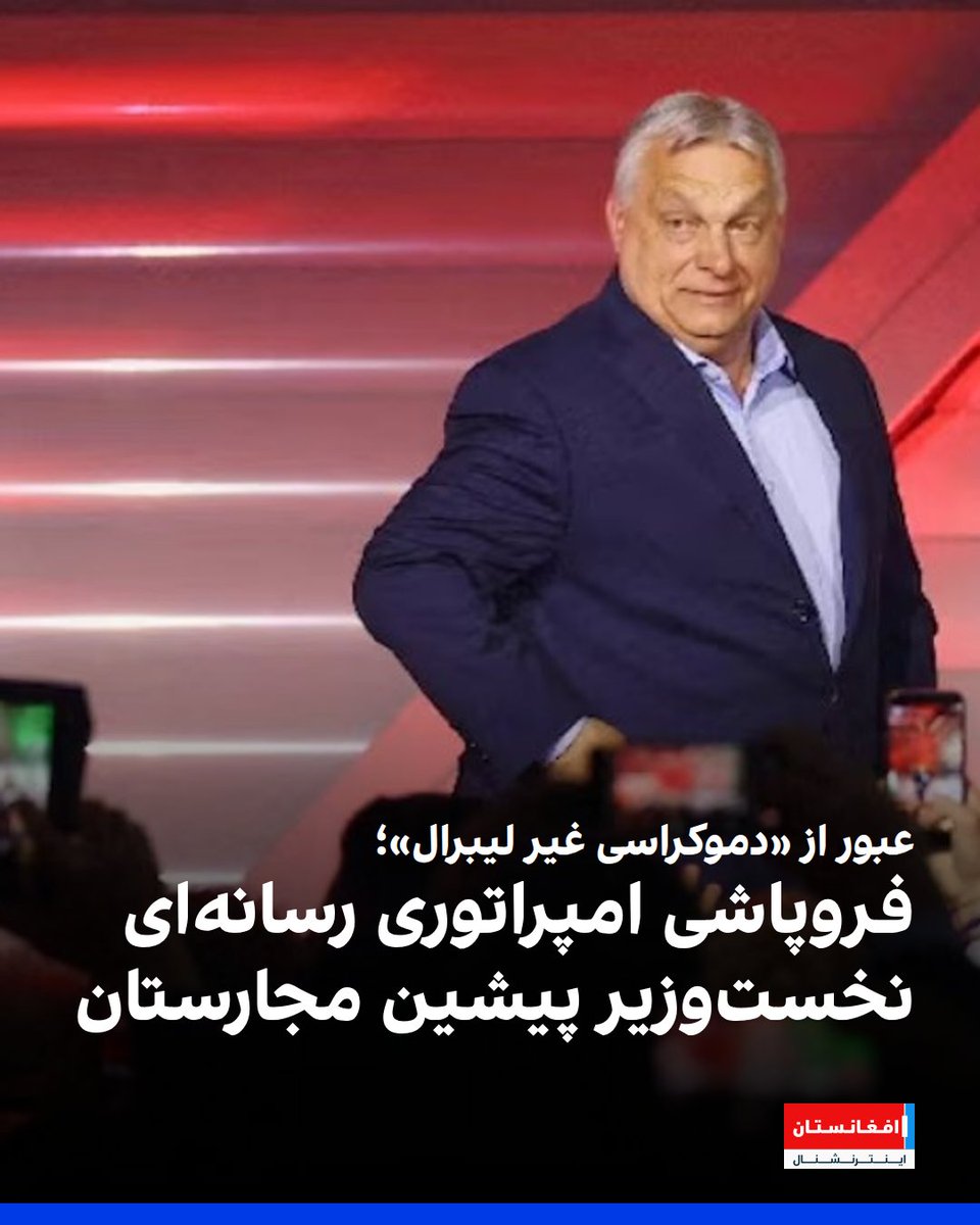 افغانستان اینترنشنال tweet media