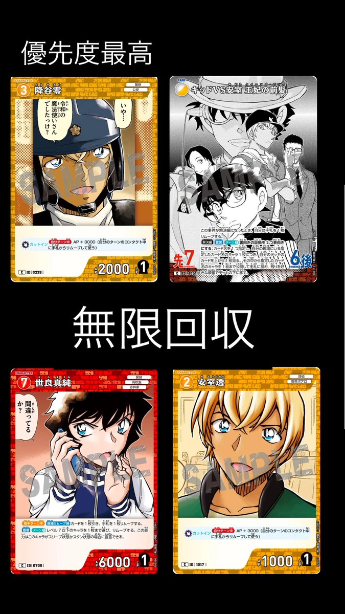 mn438004_com's tweet photo. 【コナンカード 交換】

名探偵コナン　コナンカード　TCG
コナンカード 交換 買取

譲　C1枚30円➕送料 または希望のCカード 提示してください。

求 画像

郵送希望。
他多数カード所持しております。ご相談ください。
1枚からでもお待ちしております。
買取は3枚⬆️だと嬉しいです https://t.co/KUQ4agjqCT