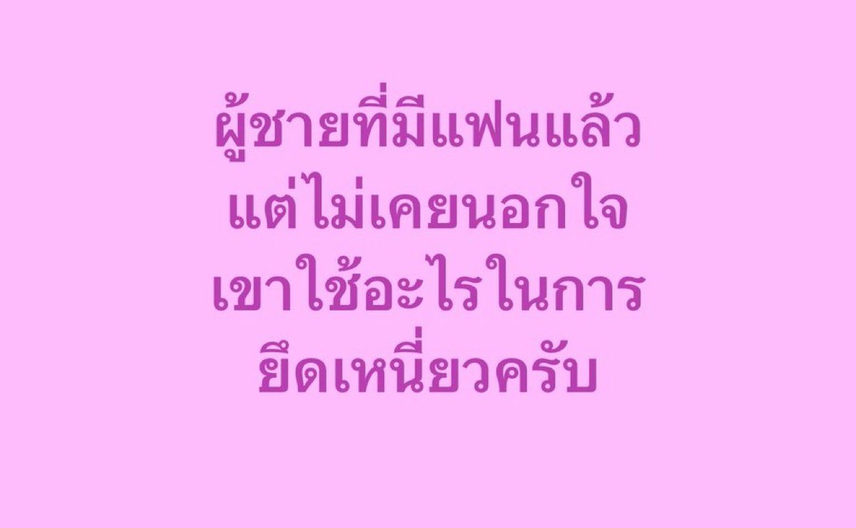 ช่างแม่ง🐰🏳️🌈 tweet media