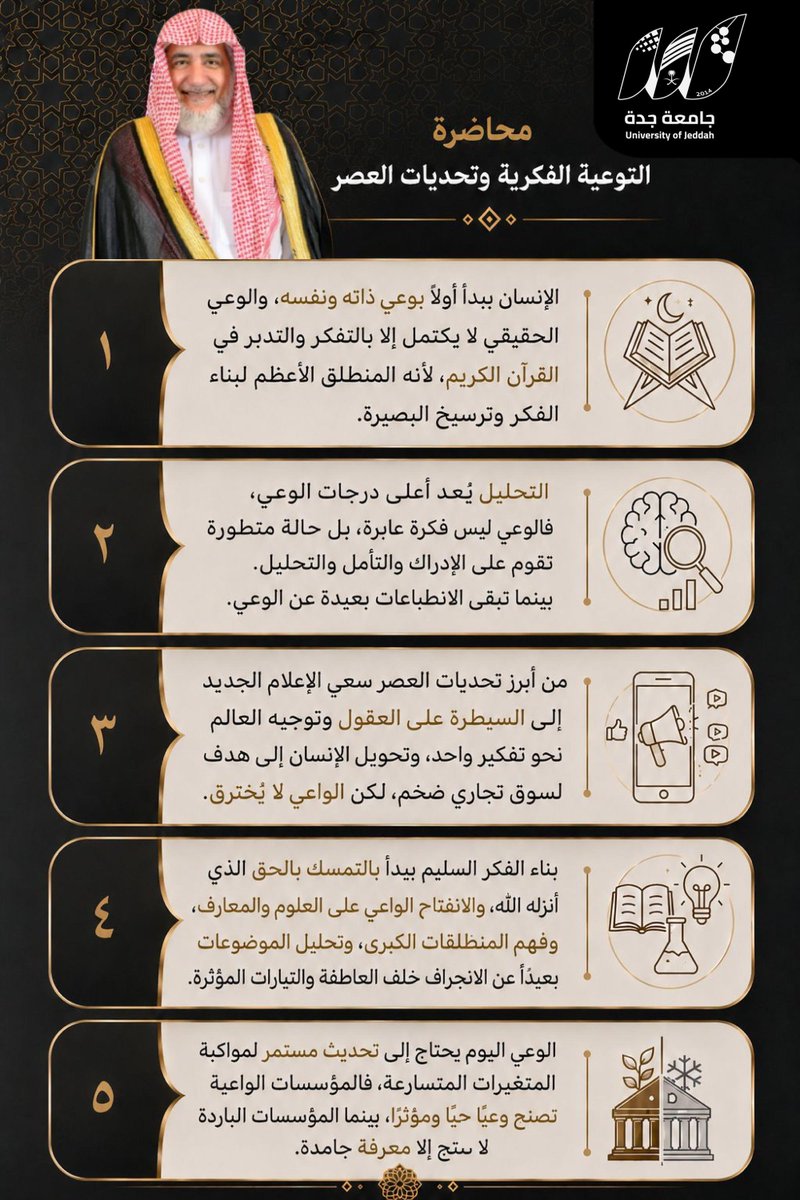جامعة جدة tweet media