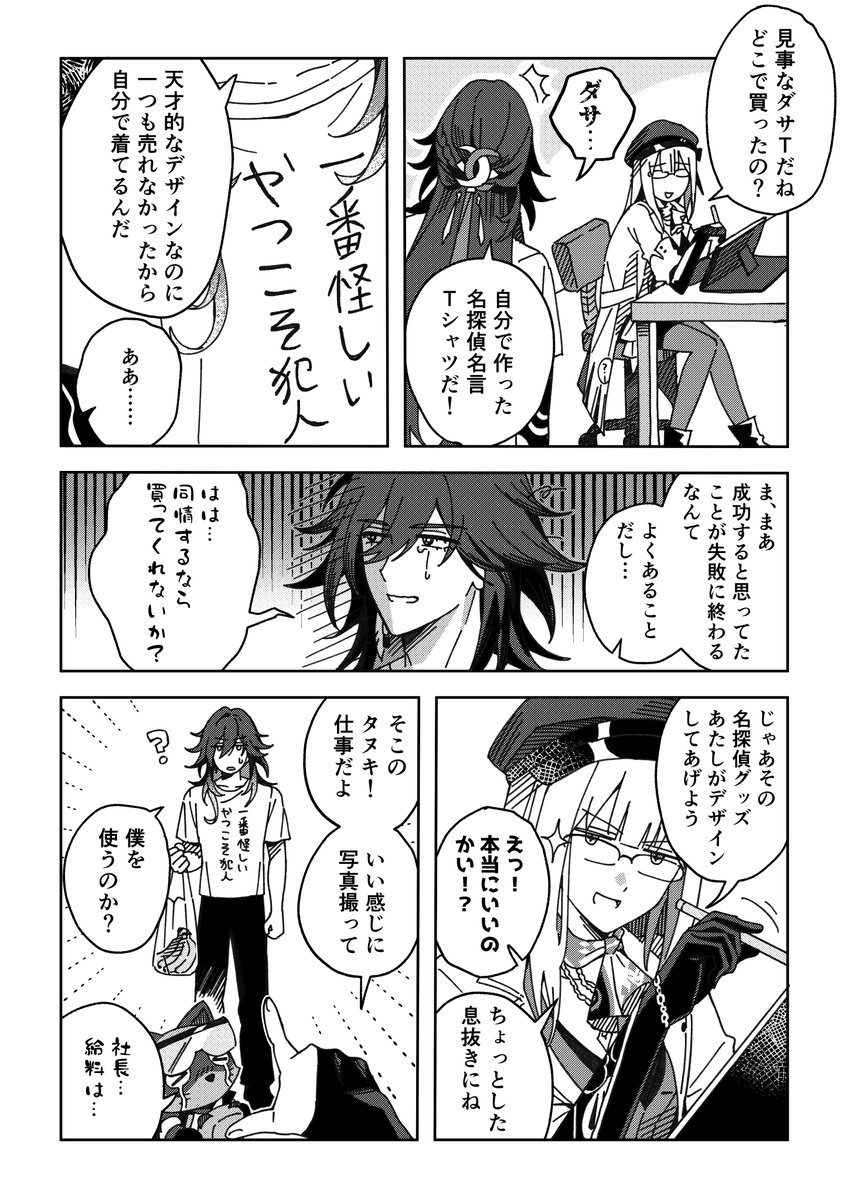 パン tweet media