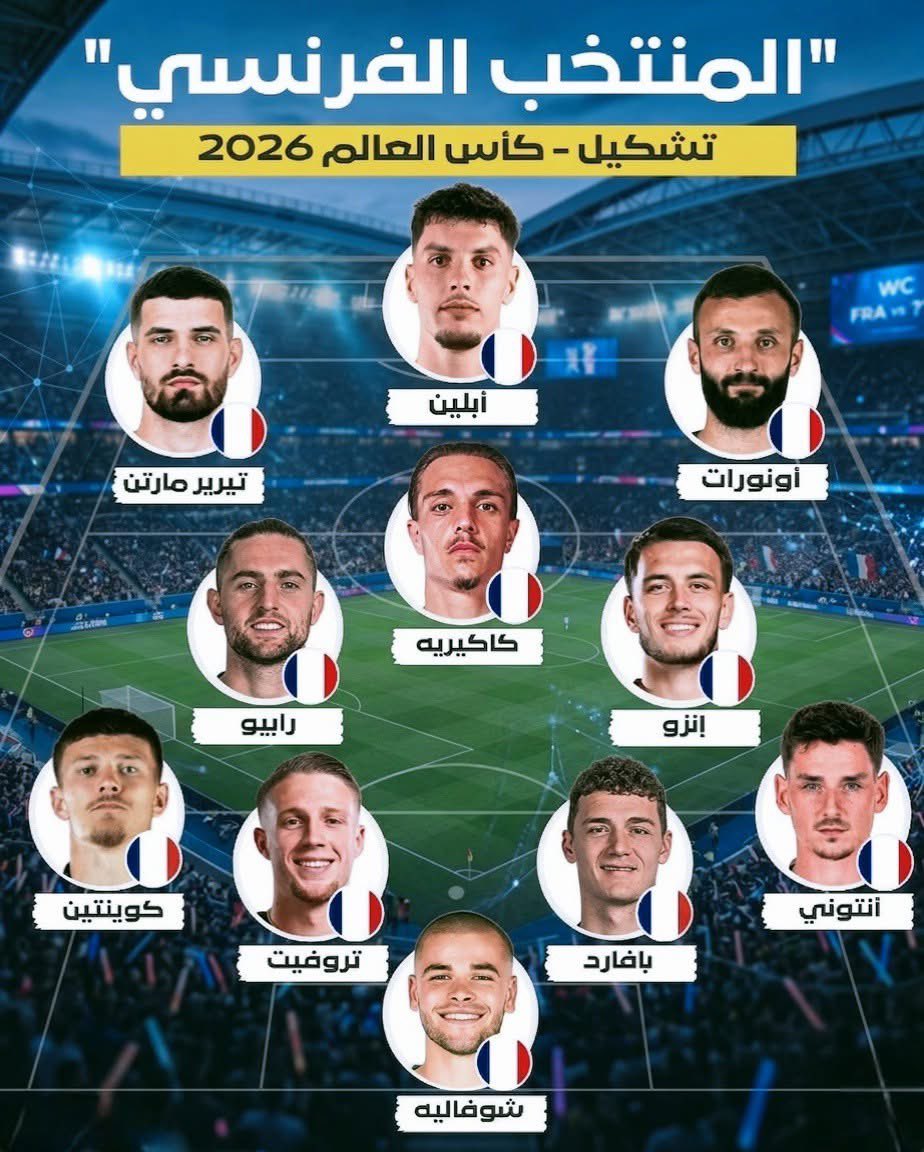 المودريتشي tweet media