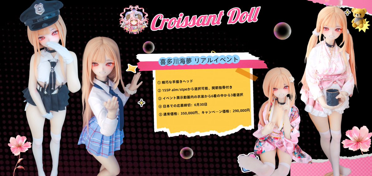 oldoll公式サイト tweet media