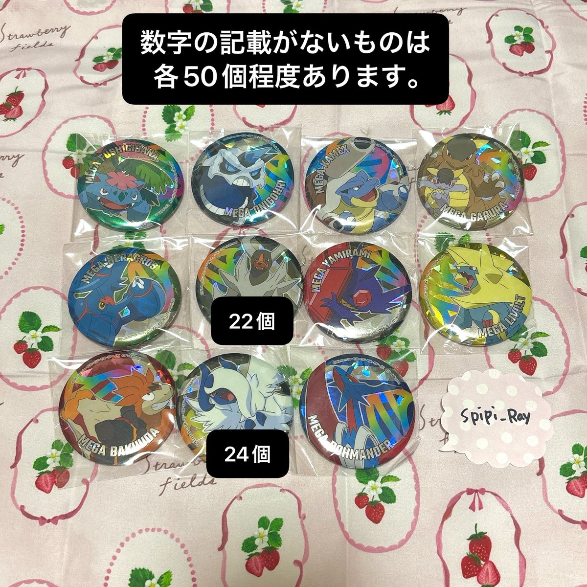 交換/買取/譲渡】ポケモン スパークル カンバッジ コレクション 求