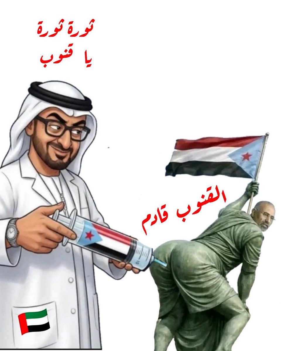 ابن الوطن tweet media