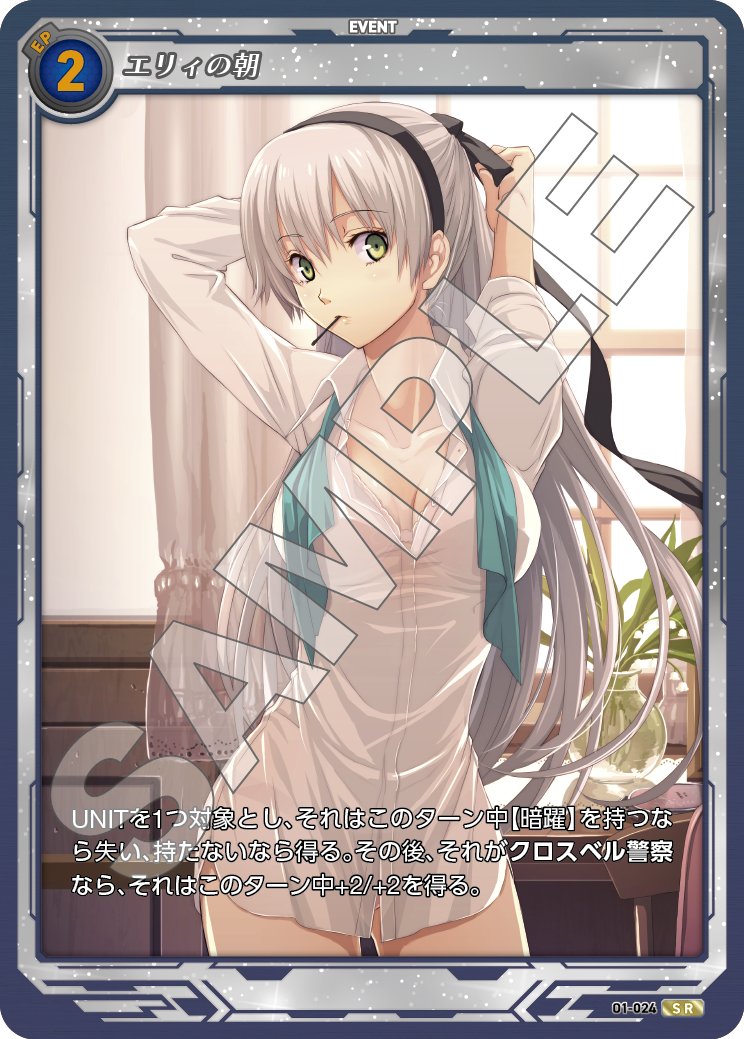 TCGCOLTD's tweet photo. #軌跡tcg #軌跡
「 軌跡TRADING CARD GAME Remastered」
7月23日の発売まであと14日です
応募キャンペーン中!このポストのリポストと、このアカウントのフォローで【エリィの朝】1枚とブースター1パックプレゼントです
応募のルールとカードギャラリーを固定ポストにてご確認ください https://t.co/gLKyW9Z2QK