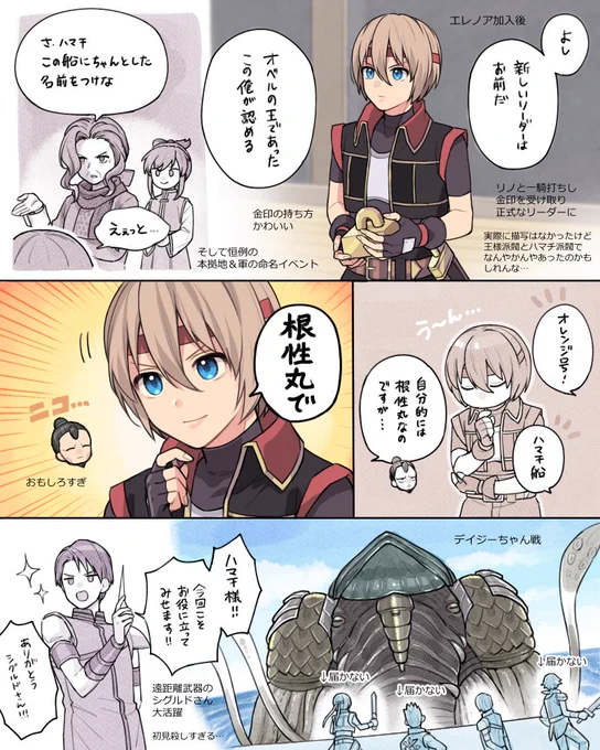 幻水4ログ⑦ 