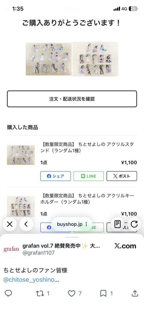 ちとせよしの　6周年記念サイン入りアクスタ　【非売品】 付属のランダムアクスタ。 鬼さんの格好をしてますから2月のよしのんで