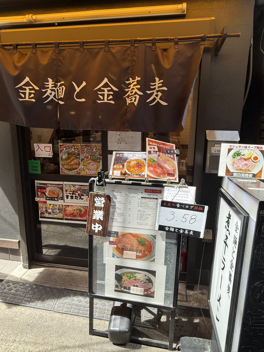 624Ritan's tweet photo. 気になっていた
十三にある【金麺と金蕎麦】さんへ✨

熟成にんにく鶏白湯蕎麦をいただいたのだけどスープが濃厚かつ旨みが溢れる鶏白湯でガツンとニンニク！柔らかいチャーシューが美味しすぎた☺️麺は細めコシ強めなんだけどしっかりスープと絡んで至福でした✨😋
PR @osaka_hechikan
#ラーメン https://t.co/mRiUAqqeVd