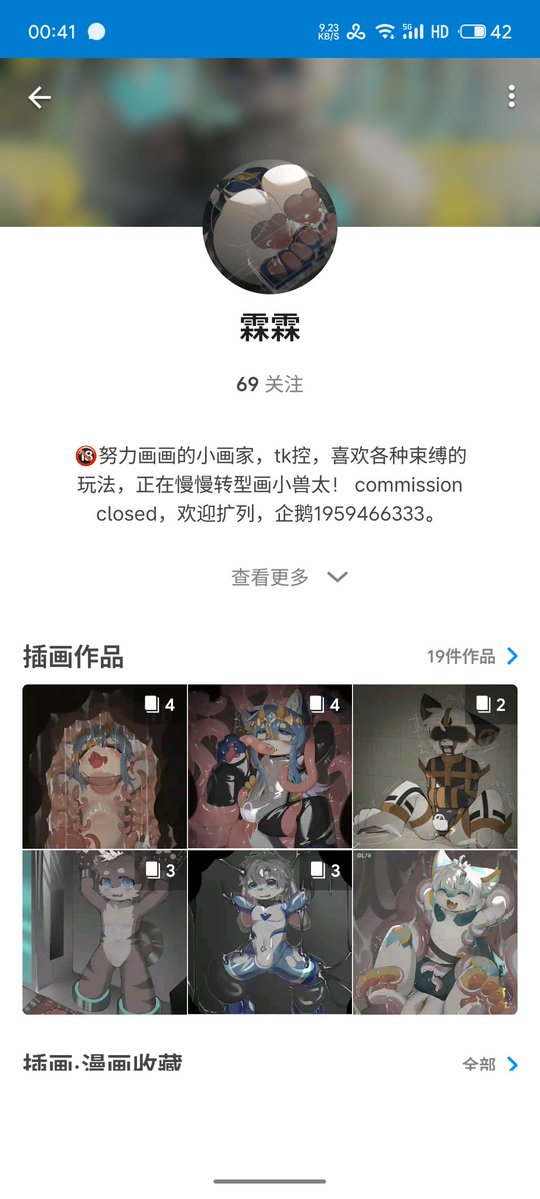 霖霖 tweet media
