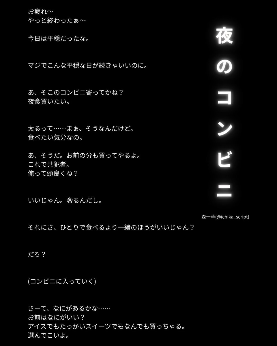 森 一華 tweet media