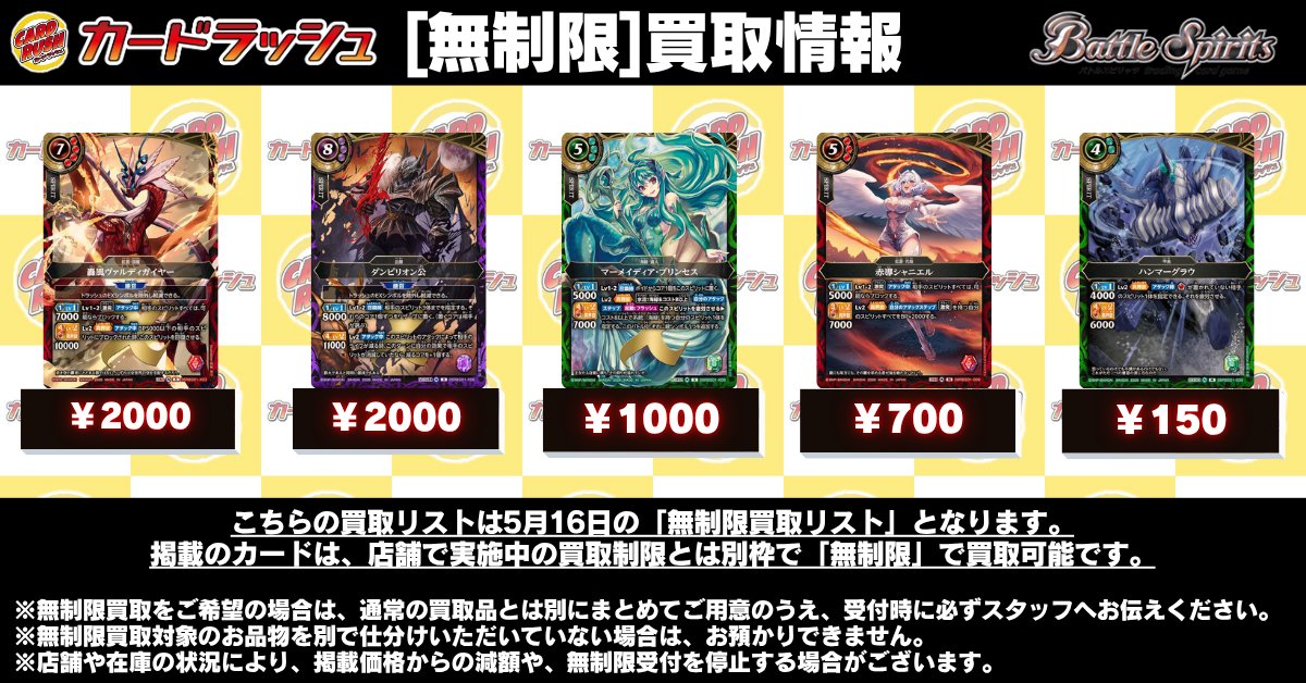 カードラッシュ バトルスピリッツ (@cardrush_bs) / Posts / X