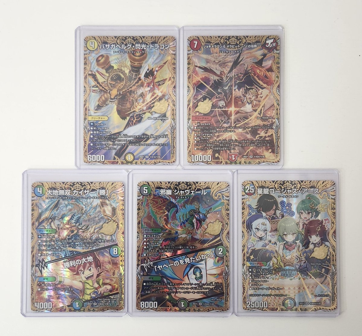 デュエルマスターズ 新作情報＞ 明日は最新弾「ますますつよいパック 