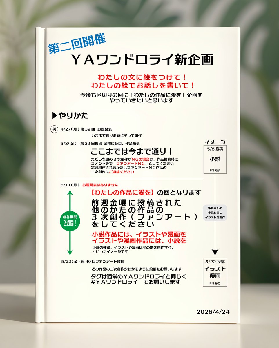 イザアス⭐︎ﾜﾝﾄﾞﾛﾗｲ＆ｲﾝﾃｵﾝﾘｰ準備会 tweet media
