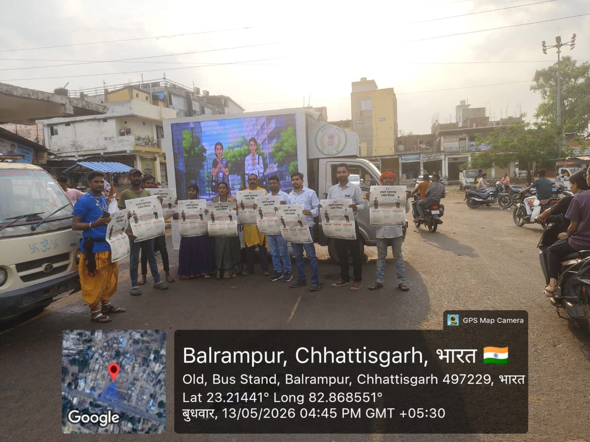 cg_dco69986's tweet photo. जनगणना 2027: प्रथम चरण का एल.ई.डी. वैन एवं नुक्कड़ नाटक के माध्यम से बलरामपुर जिले में प्रचार-प्रसार किया गया। #dcochhattisgarh #dcocg #census #census2027 #cmochhattisgarh #ministryofhomeaffairs #dprchhattisgarh #balrampur #digitalcensus2027 #enumerator https://t.co/1NNFYYsW6n