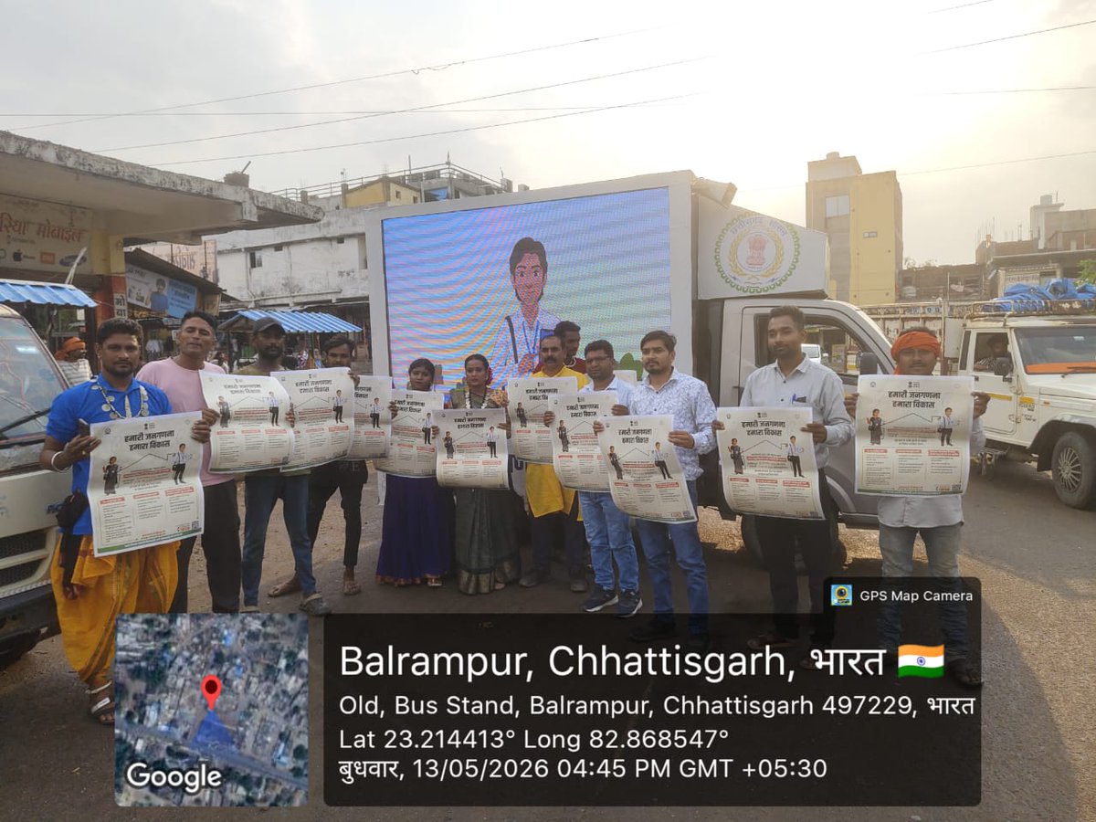 cg_dco69986's tweet photo. जनगणना 2027: प्रथम चरण का एल.ई.डी. वैन एवं नुक्कड़ नाटक के माध्यम से बलरामपुर जिले में प्रचार-प्रसार किया गया। #dcochhattisgarh #dcocg #census #census2027 #cmochhattisgarh #ministryofhomeaffairs #dprchhattisgarh #balrampur #digitalcensus2027 #enumerator https://t.co/1NNFYYsW6n