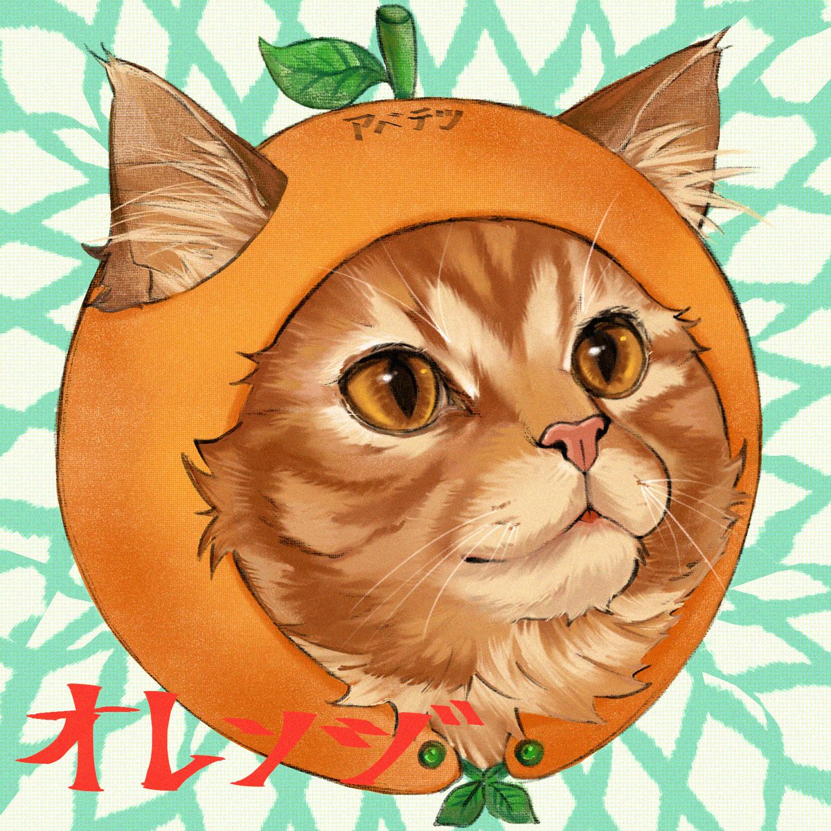 Avtetsuofficial's tweet photo. My cat Orenji (Oyen) オレンジ🍊

#catart #digitalart #illustration #animalart #commissionindonesia https://t.co/Iv2oTBkpQ9