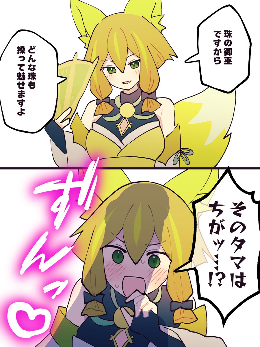 珠の御巫フゥリ 
