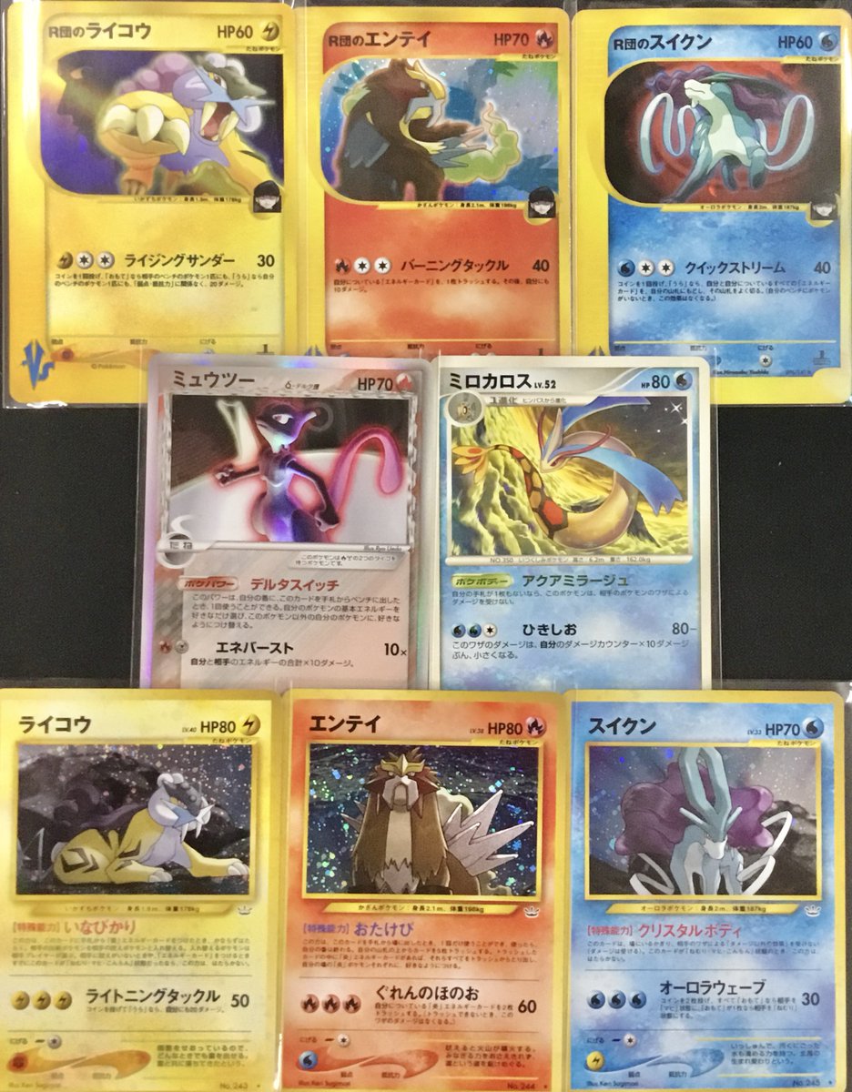 ポケモンカードレトロ レックウザ＆デオキシスLEGEND ミュウツー