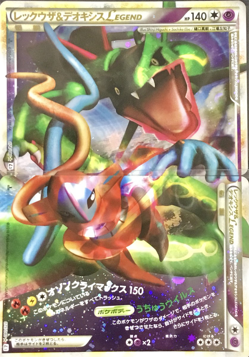 XY　BW　SM　まとめ売り　ミュウツー　デオキシス　ケルディオ　ライコウ　SR ロケット団のミュウツーex - Glory of Team Rocket (SV10) #125