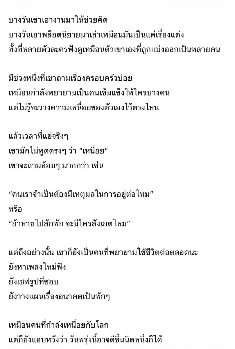 mns* tweet media