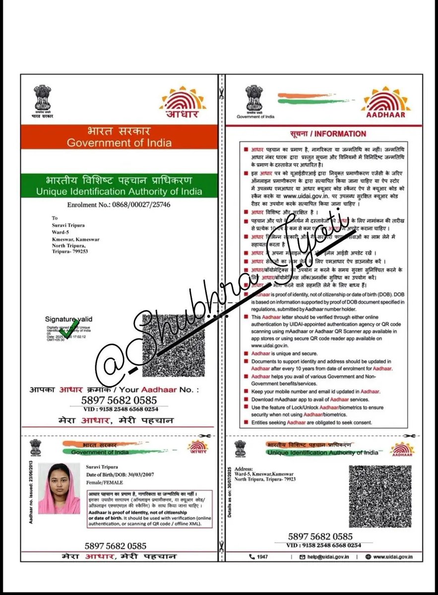 Ekattor_71's tweet photo. More updates...

Multiple reports are claiming that Tahrima Jannat Surabhi obtained an Aadhaar card of India for entering Tripura.

@KanchanGupta @MEAIndia @HMOIndia @BSF_India https://t.co/lGHoN3F5q0