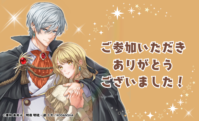 〜君がになりますので他の方は購入しないでください〜 公式】Palcy(パルシィ) (@palcy_jp) / Posts / X