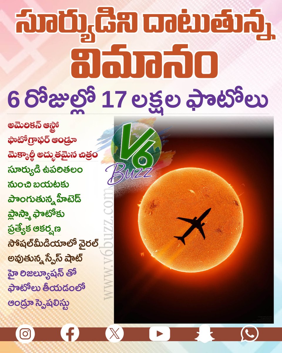 V6News's tweet photo. ఆరు రోజుల్లో 17 లక్షల ఫొటోలు.. సూర్యుడిని విమానం దాటుతోందిక్కడ
#SolarEclipse #Sun #Astronomy #SpaceNews #NASA #ScienceNews #Photography #ViralNews #IndiaSpace #SkyEvents #v6news #v6velugu #V6 #v6buzz https://t.co/QtUqjEAfd1
