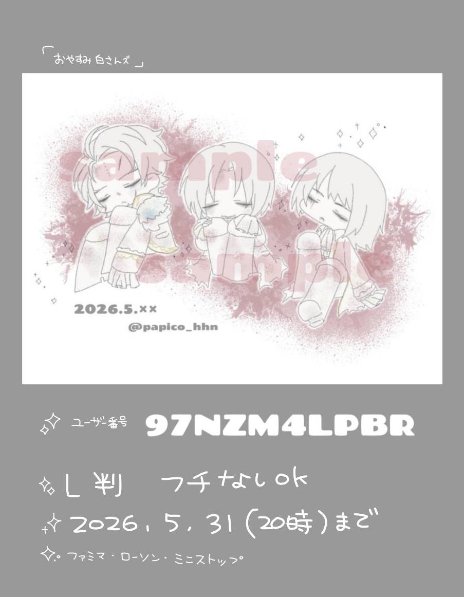 ぱぴこ(夜廻三本編クリアしました) tweet media