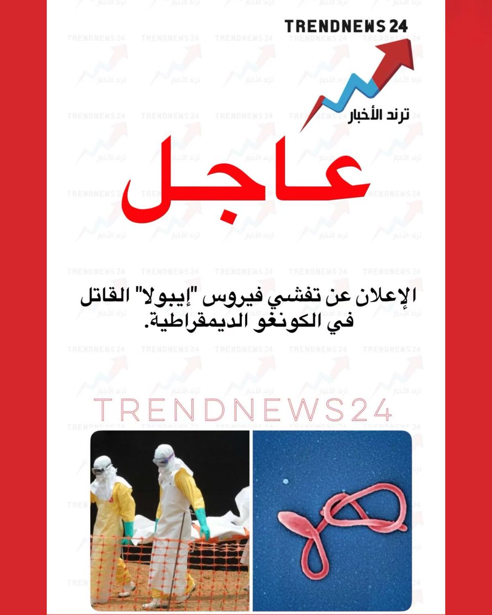 Trendnews24 | ترند الأخبار tweet media