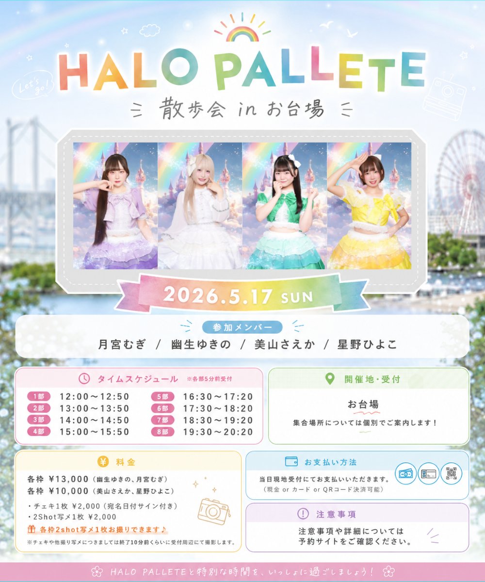 HALO PALLETE (ハロパレ) tweet media