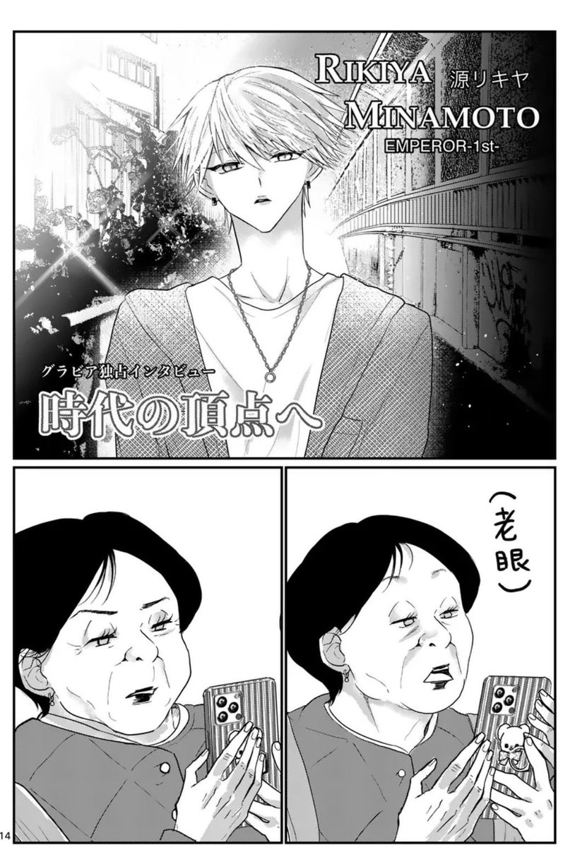 地雷系女子VSおばさん⑤ 