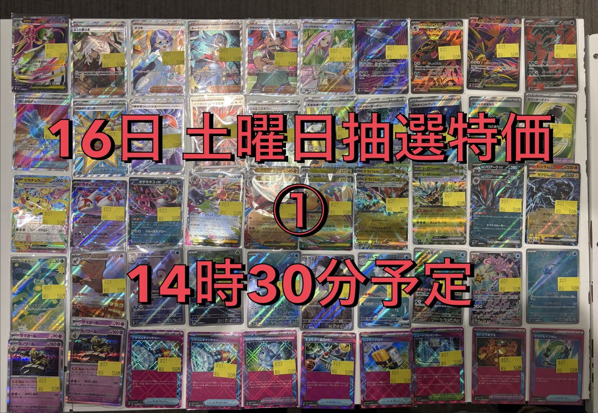 カードショップ【インパクト】 tweet media