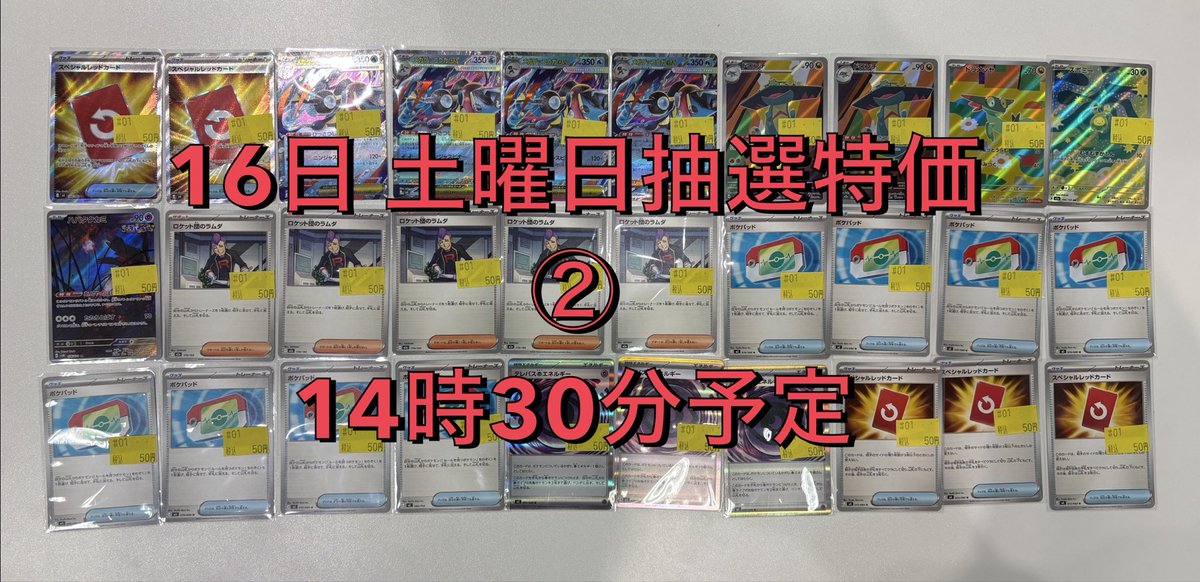 カードショップ【インパクト】 tweet media