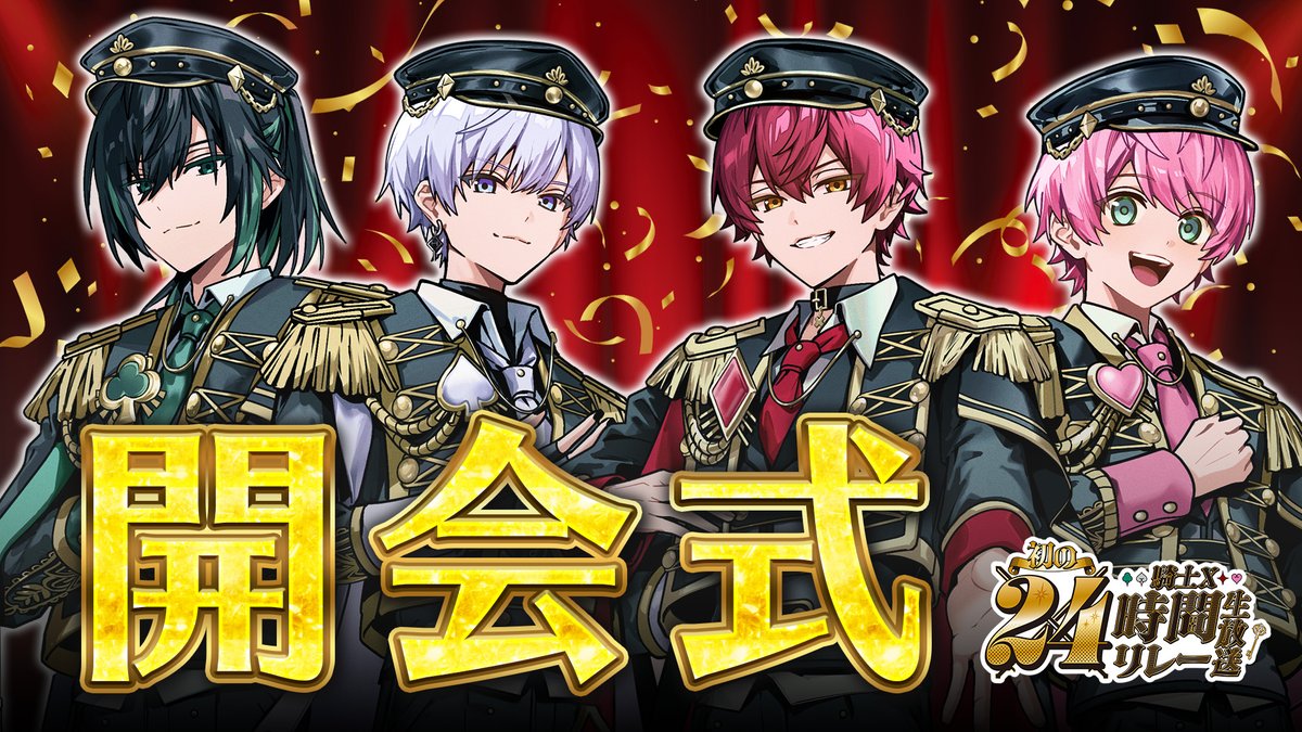 騎士X - Knight X - tweet media