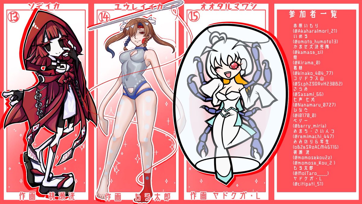 Sasami_66's tweet photo. #ヤンデレ深海生物擬人化誰デザ

赤原さん主催の誰デザに参加させていただきました。2回目❗️

私は7番のオオクチホシエソ君の作画を担当させていただきました。かわいいね

さらみがキャラデザした子が誰なのか、アンケートをリプに繋げるので、よければ投票お願いします✌️ https://t.co/akVoa91qvp