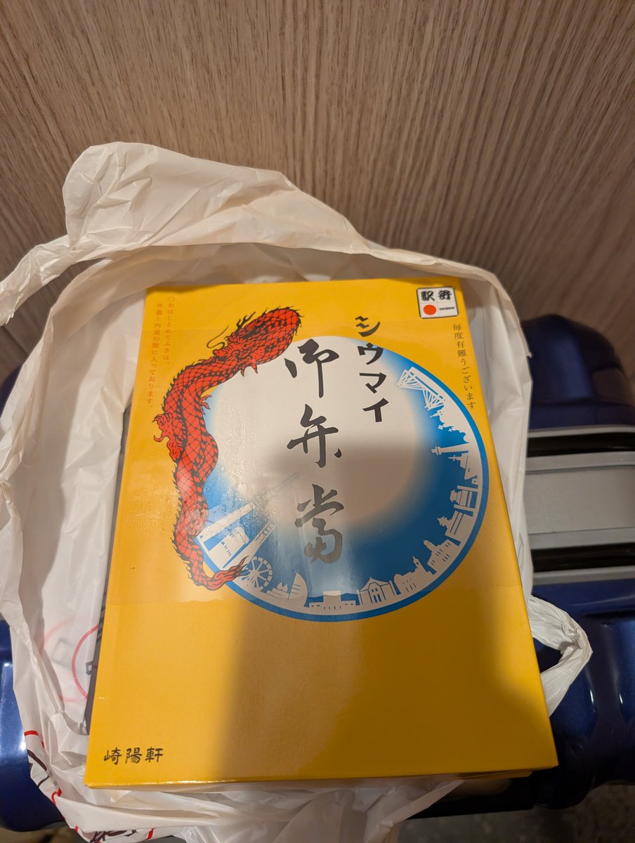 assault18's tweet photo. 家で食べようと思ってたけど、新幹線いつ出発するかわからなから食べるしかないね🍱 https://t.co/XHQKAQrUIg