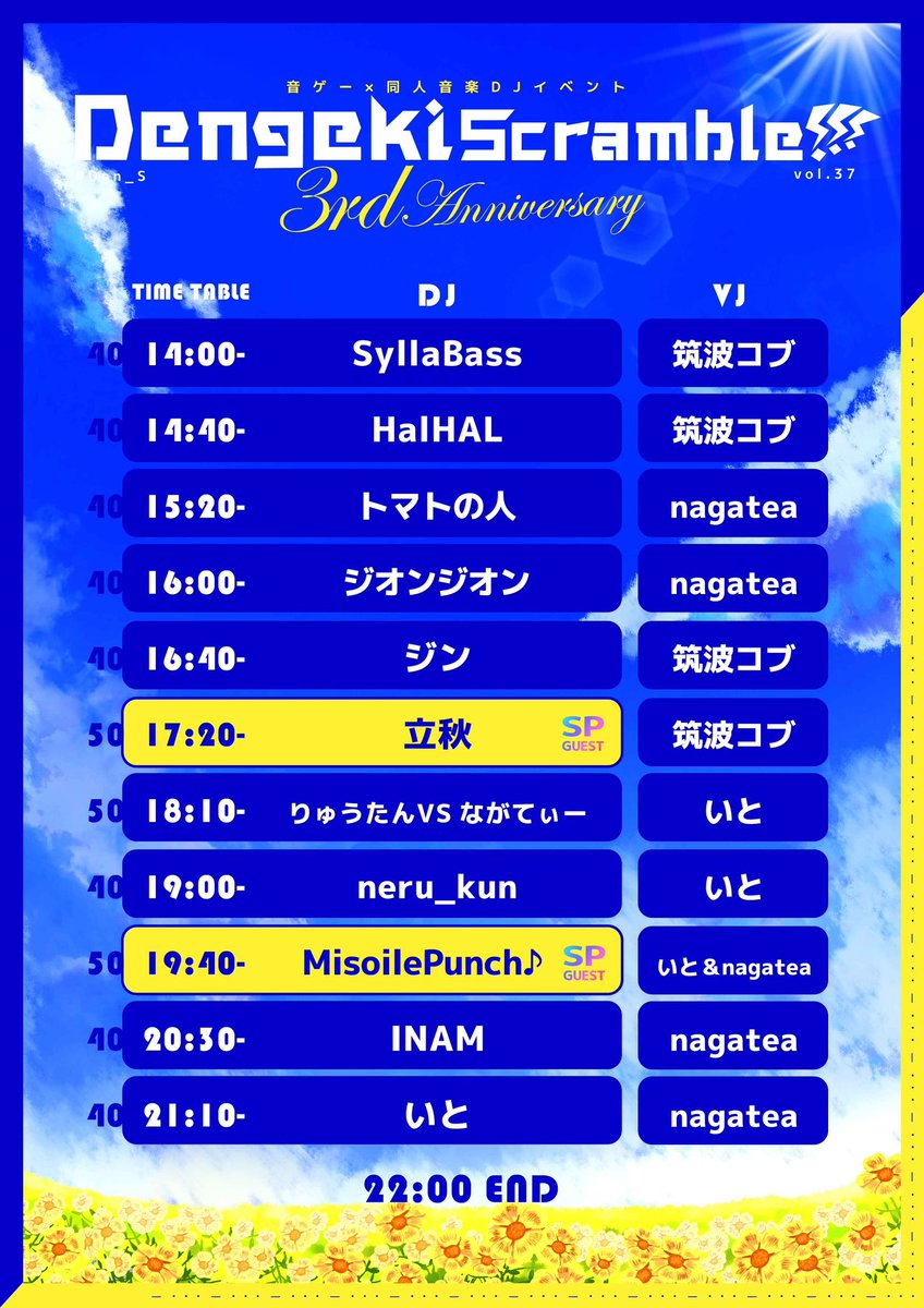 DengekiScramble's tweet photo. 【‼️タイムテーブル公開‼️】

音ゲー×同人音楽イベント
Dengeki Scramble!!!vol.37
3rd Anniversary 
#Den_S

タイムテーブル発表します！

途中入場・途中退場できますので、いつでもお待ちしてます！
今年も昼から夜までやってくぞ！

🗓5/16(土)14:00〜
🗺️秋葉原雷神3F 
🔗https://t.co/6d7AL1O2gJ https://t.co/rB7QIgpveu